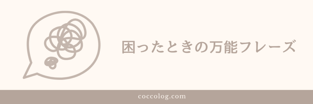 困ったときの英語フレーズ